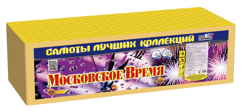 Московское время (220 залпов, 1,25 калибр)