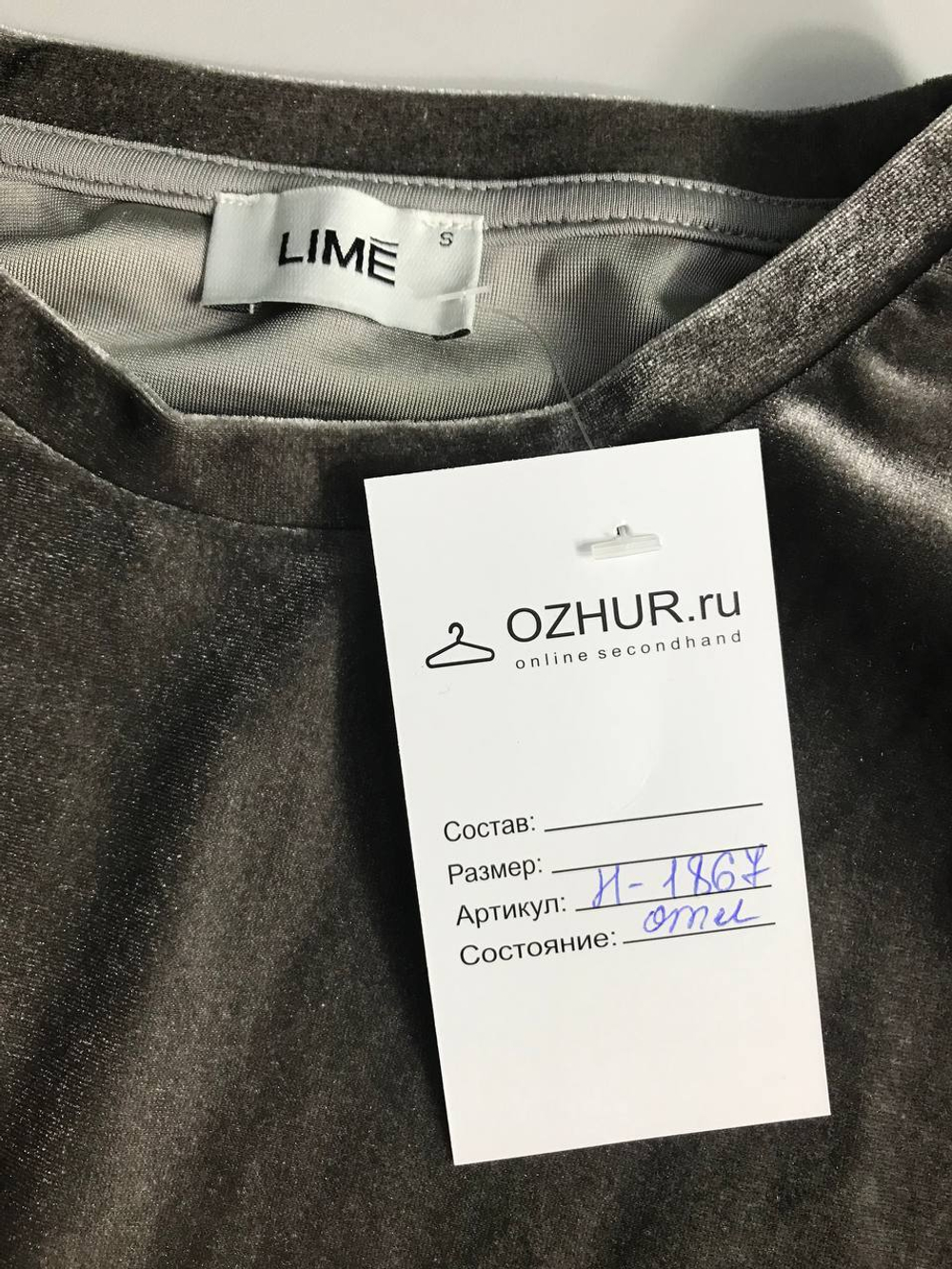 Топ Lime бархатный, маркировка S, на 44 размер