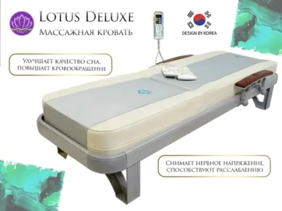 Массажная кровать MHS Lotus Deluxe R-518