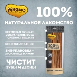 мнямс лакомства для собак кишки говяжьи 40 г