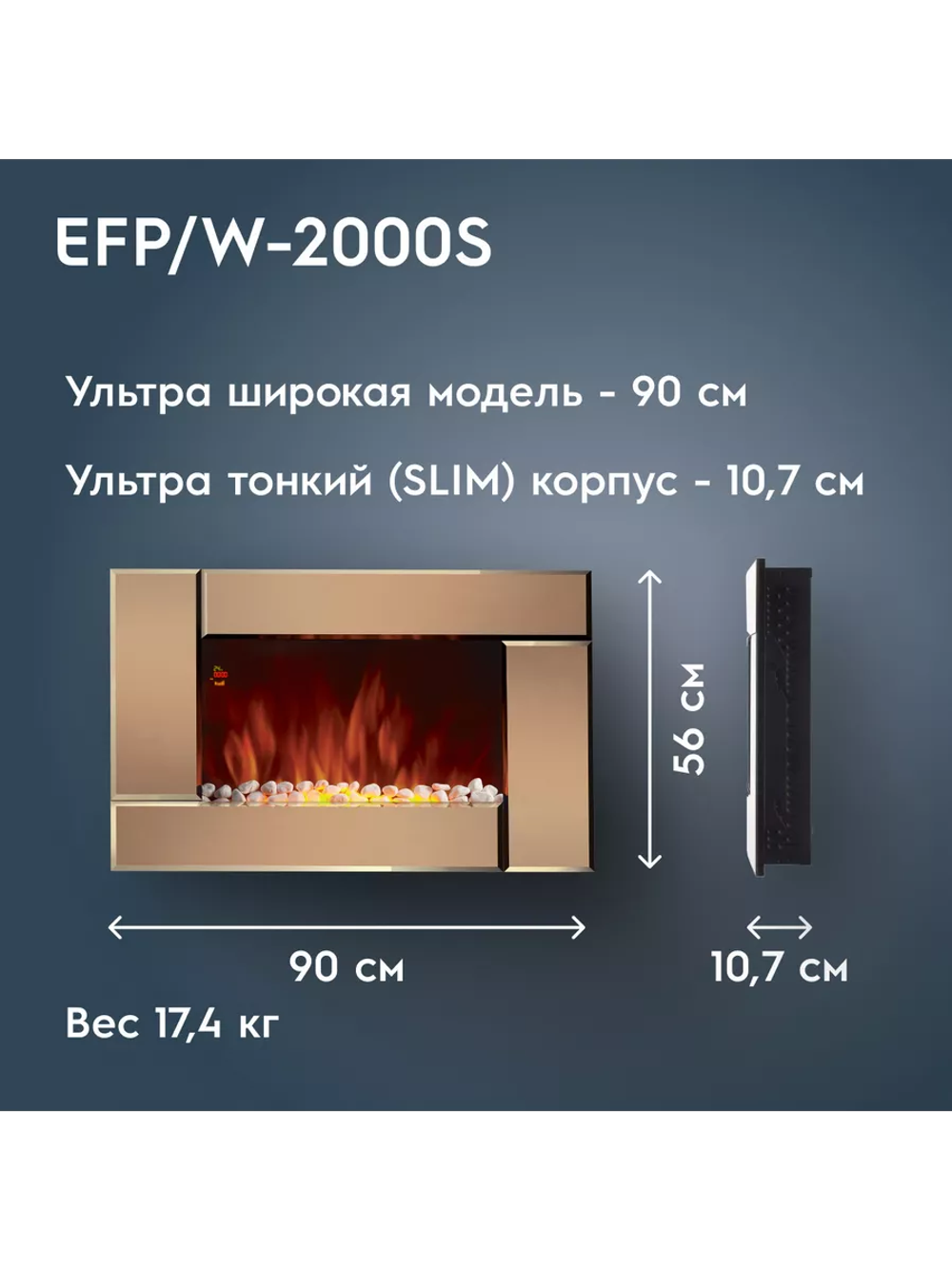 Электрокамин Electrolux EFP/W-2000S Bronze