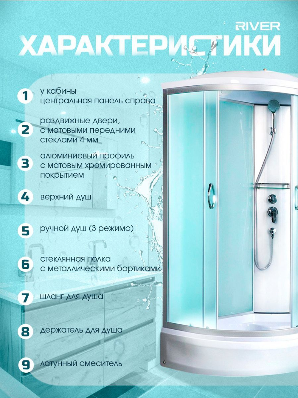 Душевая кабина RIVER без силикона (110х80) матовое стекло, поддон средний, крыша, правосторонняя