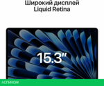 Ноутбук Apple Macbook Air 15" M2 2023 MQKX3