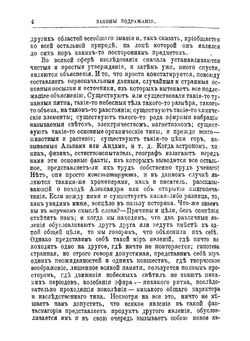 Законы подражания (Les lois de l'imitation) | Тард Габриэль де