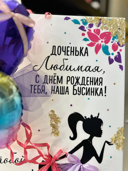 Панно Открытка с девушкой №4571