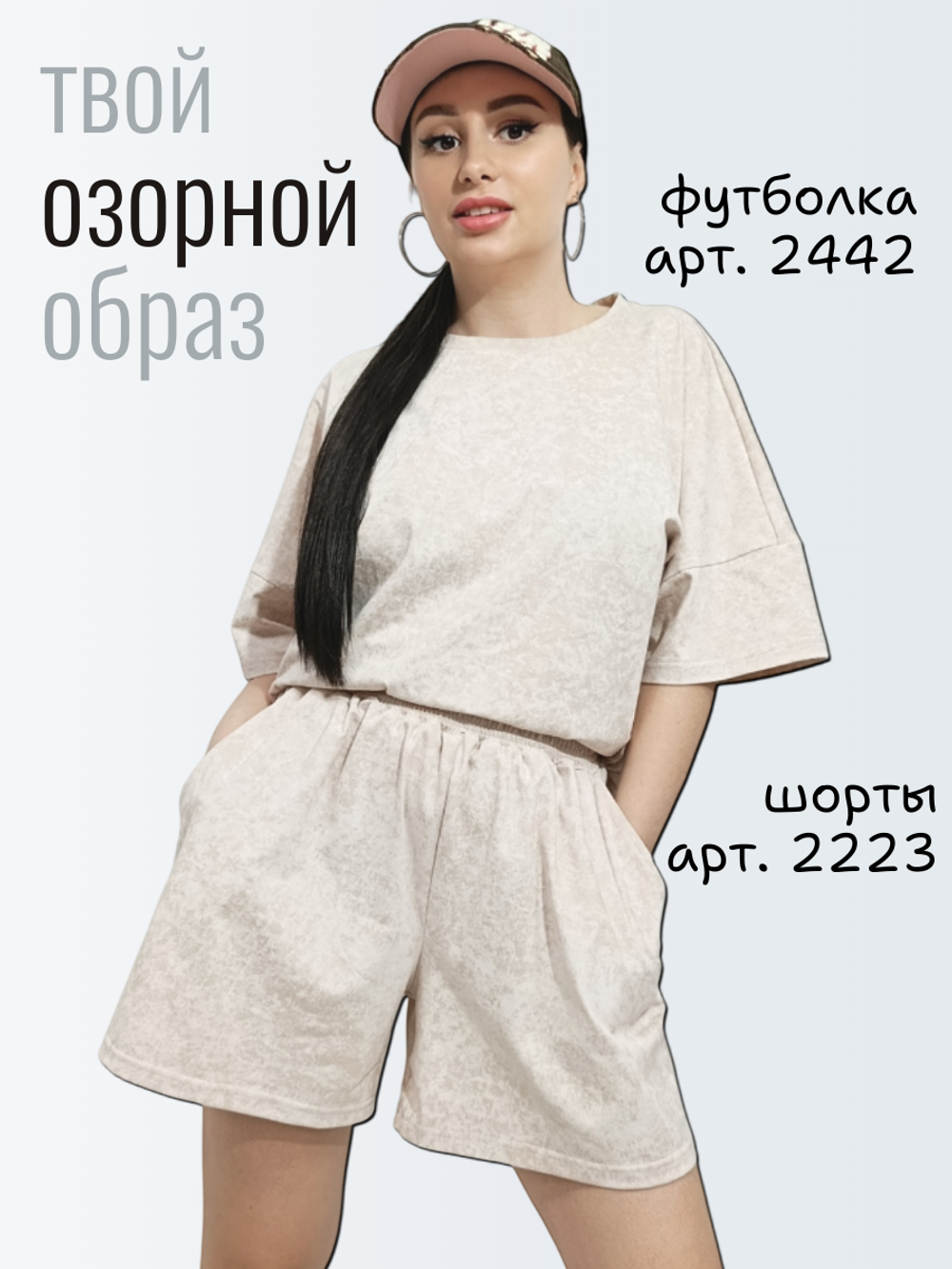2223 Шорты женские кулирка с лайкрой мрамор пудра (52)