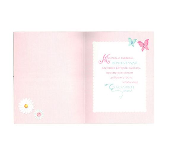 Açıqca \ Открытки \ Postcard  с 8 марта) 40747 код. Конверт с рисунком