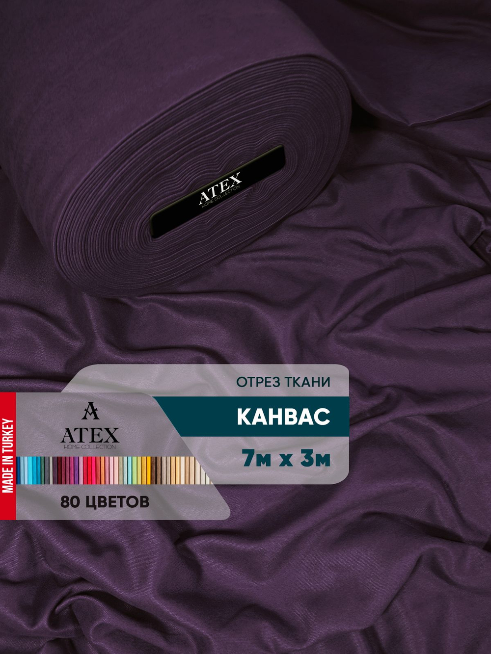 Ткань для штор и интерьера, Канвас, Размер 700*300