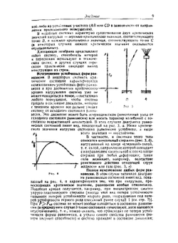 Прочность. Устойчивость. Колебания. Том 3 | И.А. Биргер