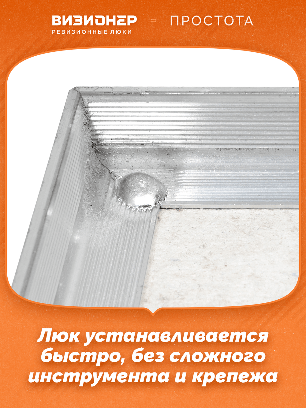 Люк напольный Премиум Смол 300х300