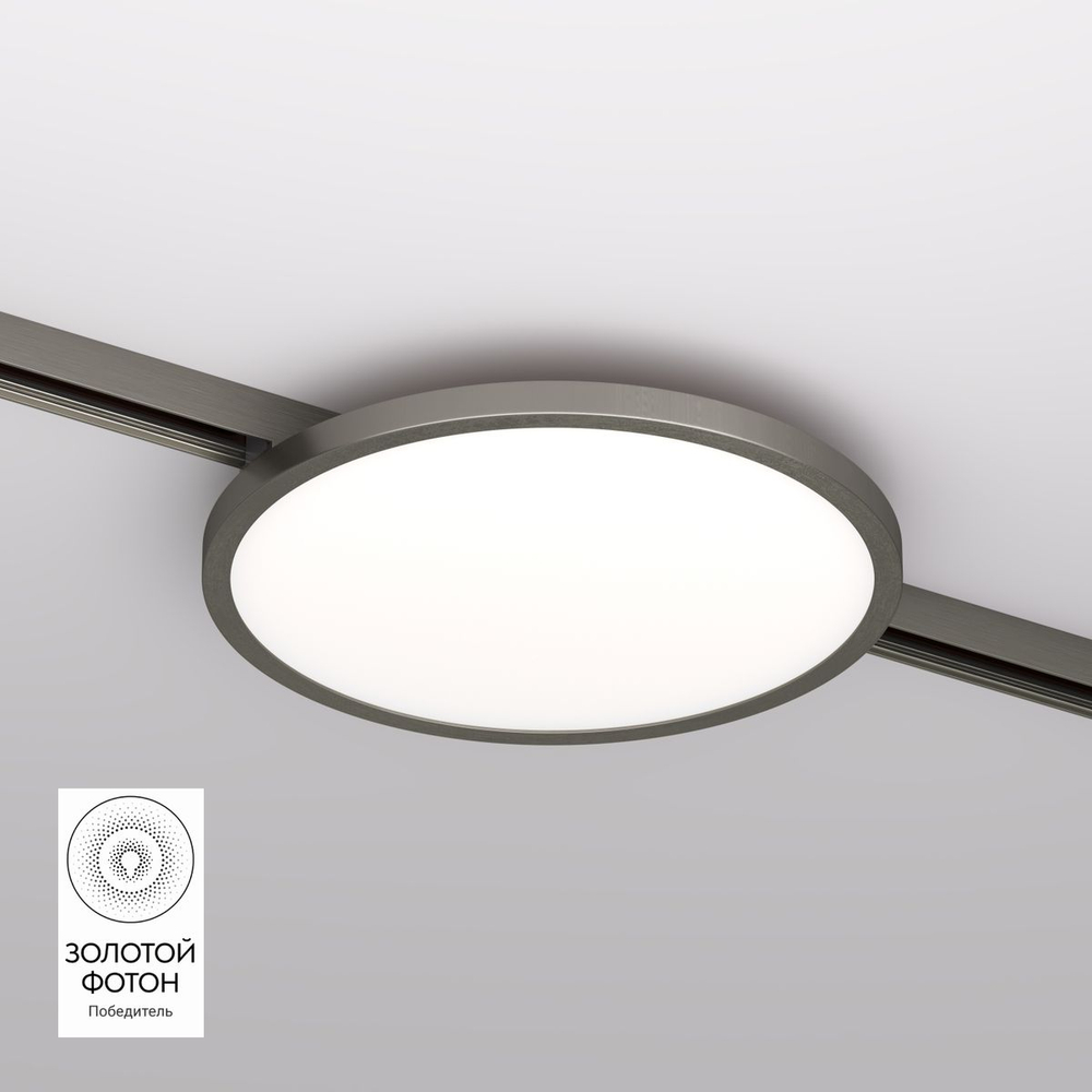 Трековый светодиодный светильник Denkirs Shine Flow DK5763-DN