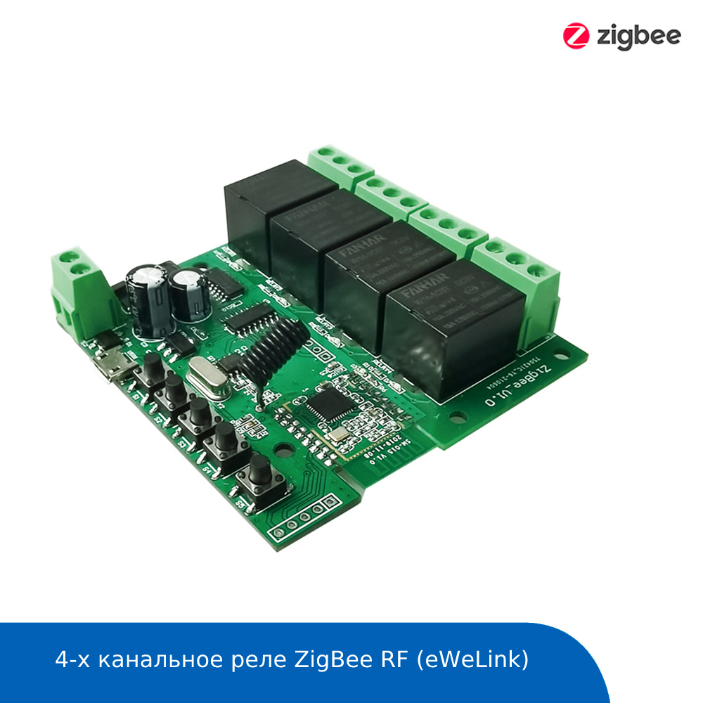 Реле 4-х канальное ZigBee RF eWeLink