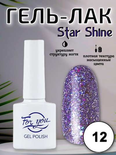 Гель-лак FOR YOU Star Shine № 12