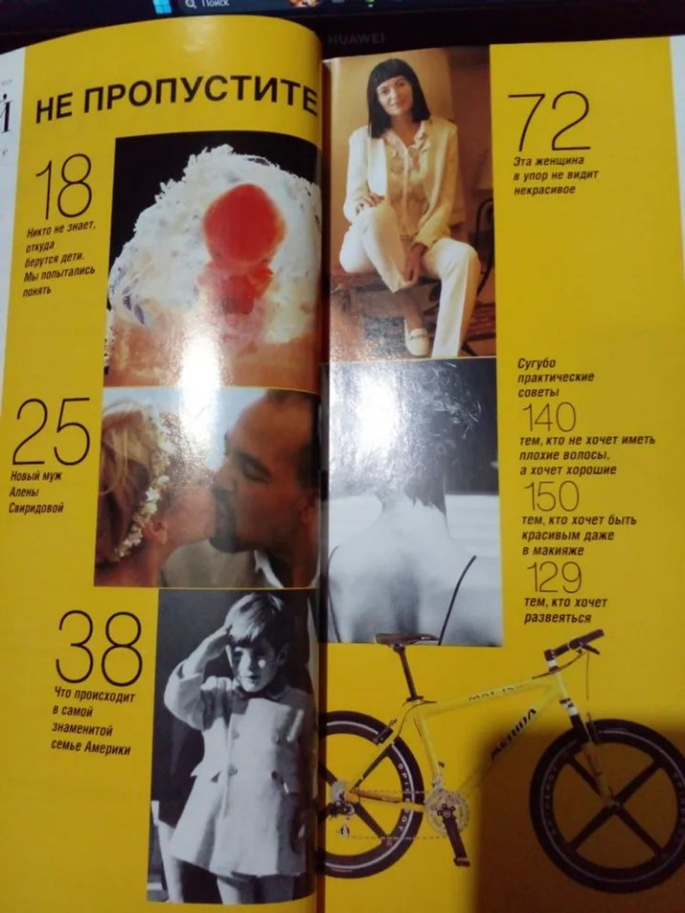 Журнал Домовой №6 (58) июнь 1998