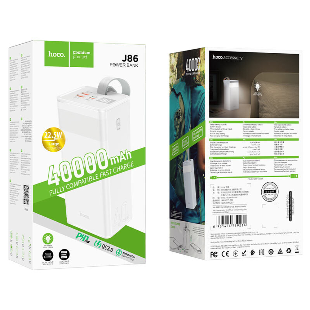 Портативный аккумулятор HOCO J86 40000 mAh (белый)