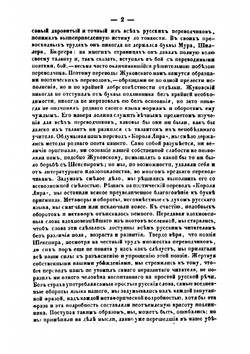 Король Лир | В. Шекспир