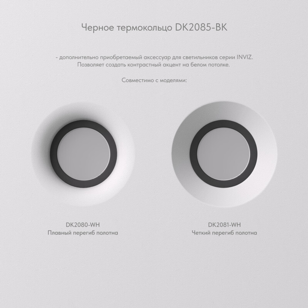 Встраиваемый точечный светильник для натяжных ПВХ потолков Denkirs Inviz DK2080-WH