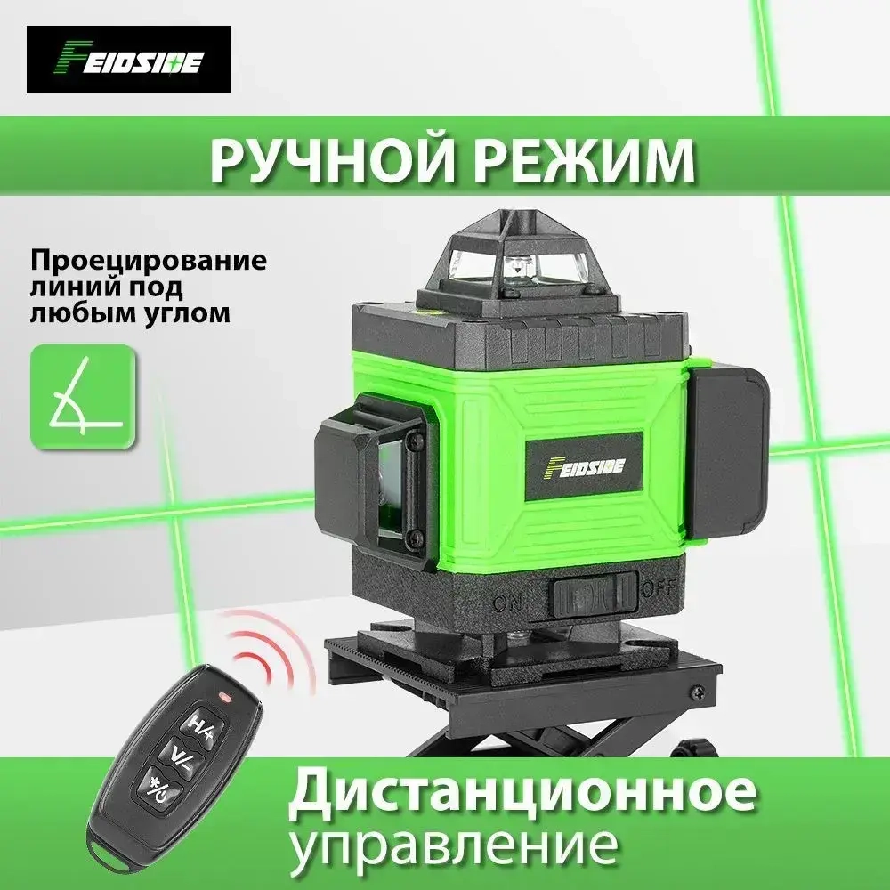 Лазерный уровень нивелир 4D/16 линий