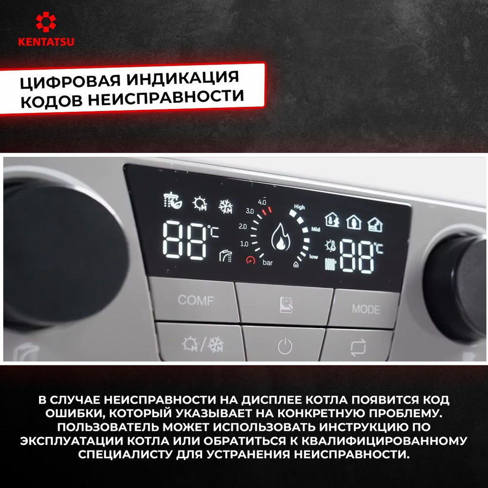 Газовый котел настенный Kentatsu Nobby Balance Plus (S) 24-CS (одноконтурный) 23.6 кВт