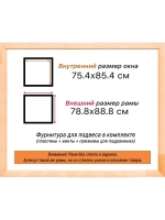 Рама для картин и фотографий 75x85