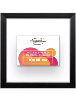 Рама 10x10 для картин и фотографий