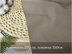 СОФТШЕЛЛ крем