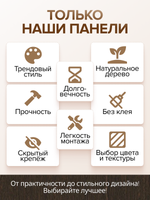 Декоративные панели для стен Венге