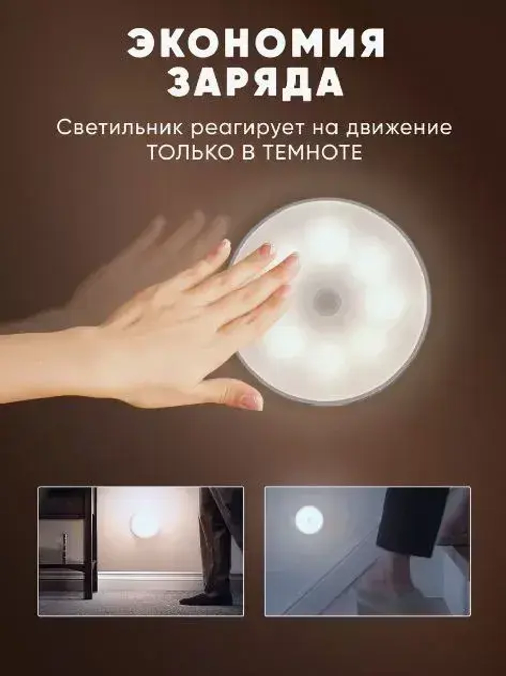 Светодиодный индукционный ночной фонарь