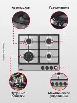 Газовая панель Hansa BHGI651550