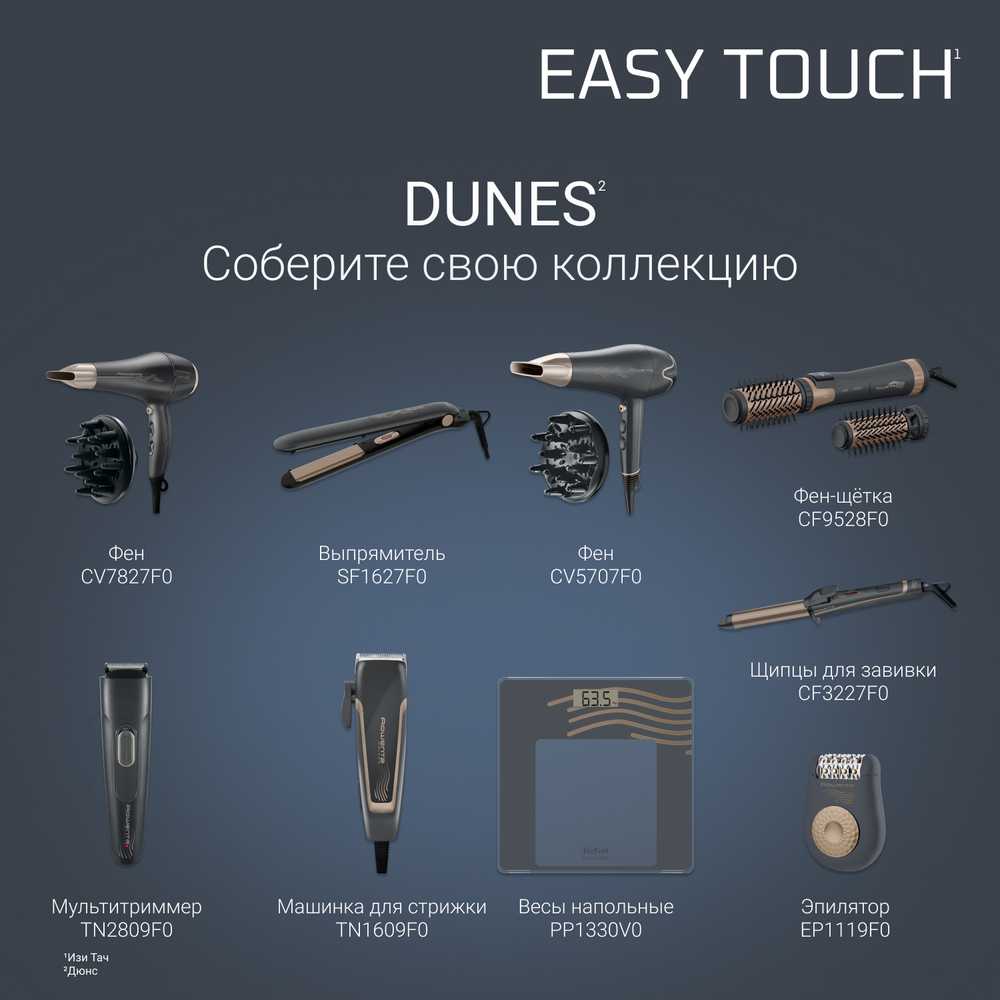 Эпилятор Rowenta Easy Touch EP1119F0