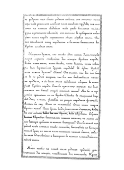Сказания русского народа | Сахаров Иван Петрович