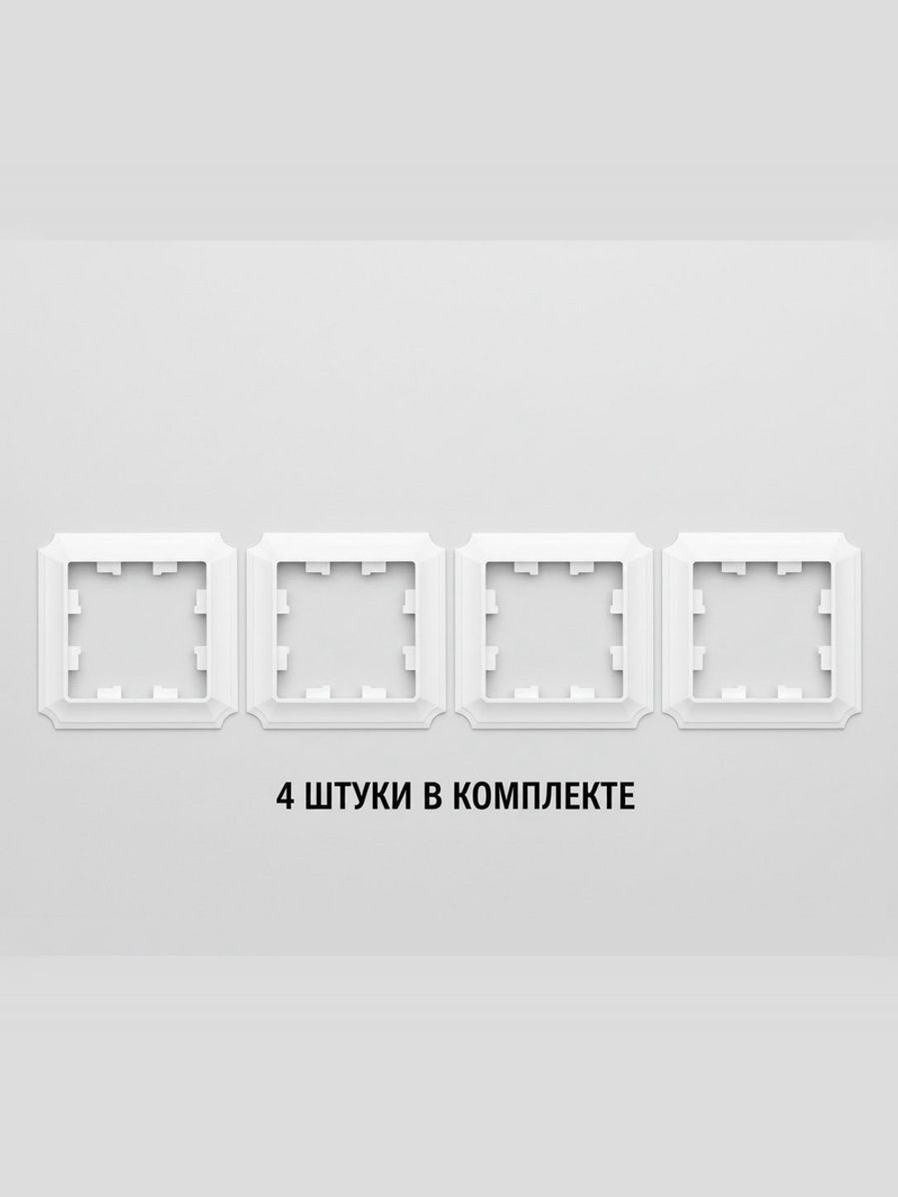 Рамка 1-я 4-шт. Schneider Electric Atlasdesign antique белый ATN100101