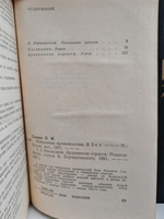 Лев Славин. Избранные произведения. В 2-х томах (комплект из 2-х книг)