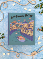 Фотоальбом на 200 фото 10х15 см, пластик. листы new SPb city art: teal