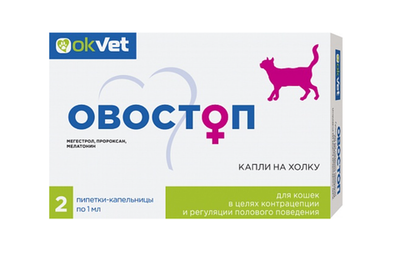 Овостоп капли для кошек ЦЕНА ЗА 1 ПИПЕТКУ