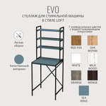 Стеллаж в ванную EVO