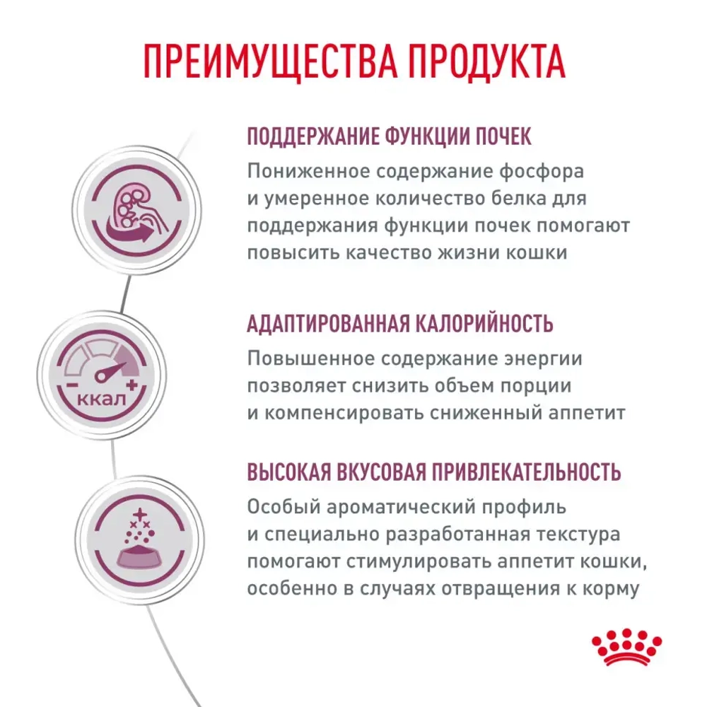 Royal canin renal диетический сухой корм для взрослых кошек с хронической почечной недостаточностью, с курицей - 350 г