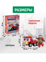 Конструктор Пожарные Пожарная машина 63 детали