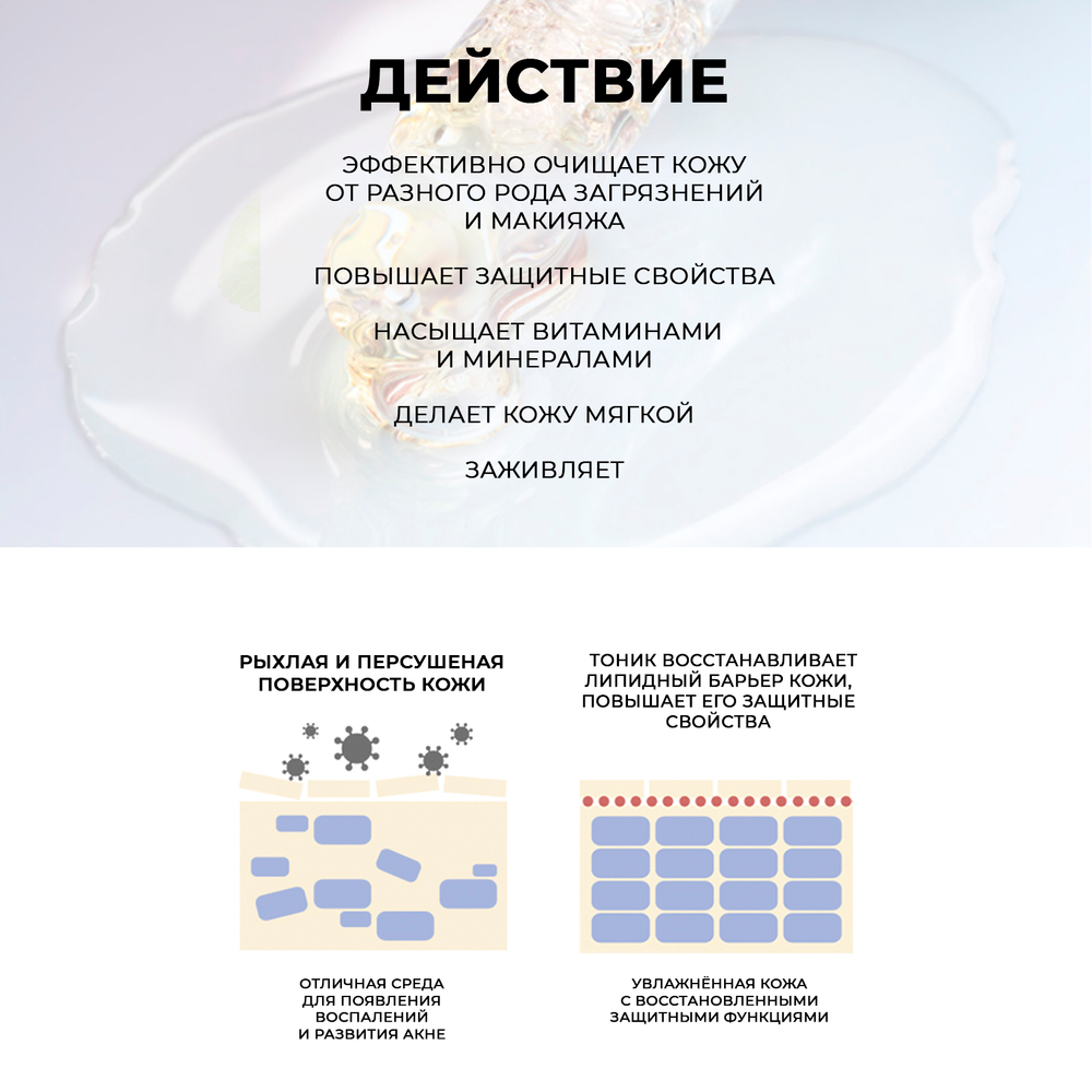 Очищающий тоник с керамидами JMsolution DERMA CARE CERAMIDE CLEANSING WATER CLEAR,500 мл