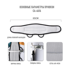 Страховочная привязь Camnal CA-A6616