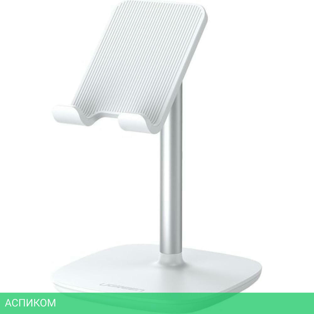 Подставка для смартфона Ugreen LP177-60343 Silver (60343)