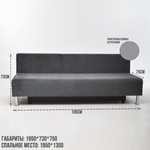 Диван "Эконом"