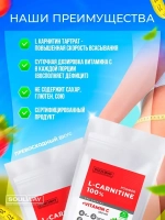 L карнитин с витамином С