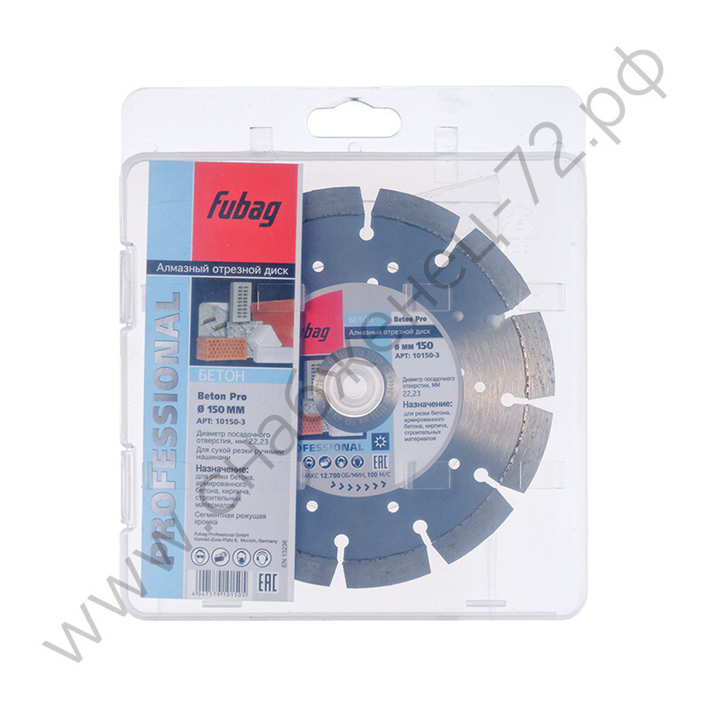 FUBAG Алмазный отрезной диск Beton Pro D150 мм/ 22.2 мм по бетону