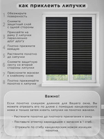Жалюзи самоклеящиеся плиссе 2 шт 60*180 см