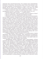 Загробная жизнь. Повесть. Святой преподобноисповедник Гавриил (Игошкин) + диск