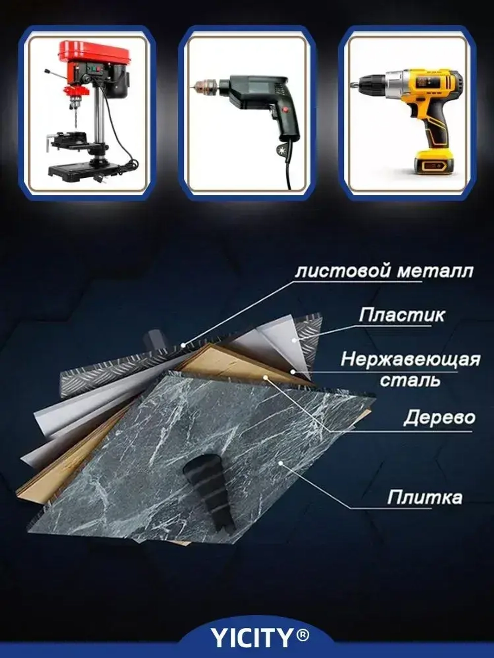 YICITY Сверло ступенчатое по металлу 3шт, с титановым покрытием, конусные