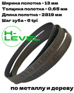 Полотно ленточное по металлу и дереву PARSEC М42 13х0,65х2819 мм 6 tpi для ленточнопильного станка JIB TBS-356-12
