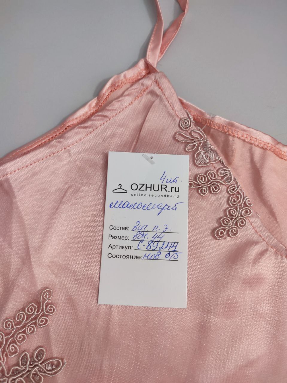 Комплект розовый с кружевом 44 размер, новый