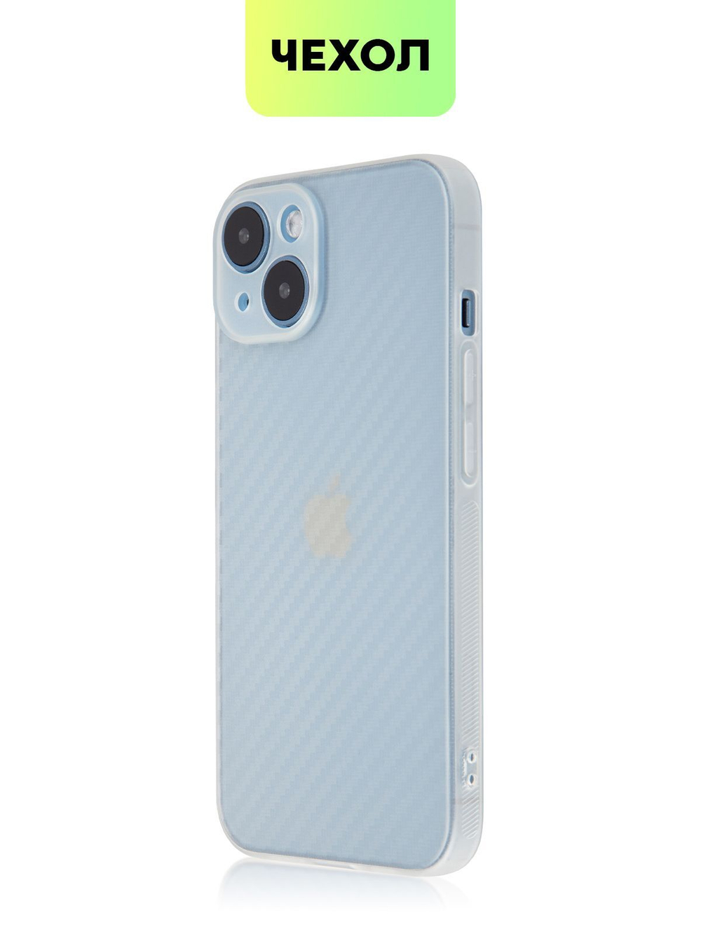 Чехол BROSCORP для Apple iPhone 14 оптом (арт. IP14-CARBONE-WHITE)